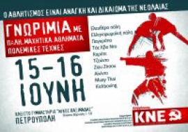 &Epsilon;&Pi;&Iota;&Delta;&Epsilon;&Iota;&Xi;&Eta; &Pi;&Alpha;&Gamma;&Kappa;&Rho;&Alpha;&Tau;&Iota;&Omicron;&Upsilon; &Sigma;&Tau;&Eta; &Delta;&Iota;&Omicron;&Rho;&Gamma;&Alpha;&Nu;&Omega;&Sigma;&Eta; &Tau;&Eta;&Sigma; &Kappa;&Nu;&Epsilon; &Gamma;&Nu;&Omega;&Rho;&Iota;&Mu;&Iota;&Alpha; &Mu;&Epsilon; &Tau;&Alpha; &Mu;&Alpha;&Chi;&Eta;&Tau;&Iota;&Kappa;&Alpha; &Alpha;&Theta;&Lambda;&Eta;&Mu;&Alpha;&Tau;&Alpha;