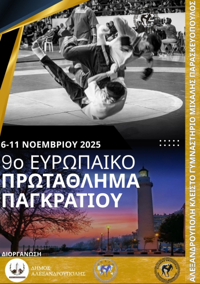 9&omicron; &Epsilon;&Upsilon;&Rho;&Omega;&Pi;&Alpha;Ϊ&Kappa;&Omicron; 2025, &Alpha;&Lambda;&Epsilon;&Xi;&Alpha;&Nu;&Delta;&Rho;&Omicron;&Upsilon;&Pi;&Omicron;&Lambda;&Eta;
